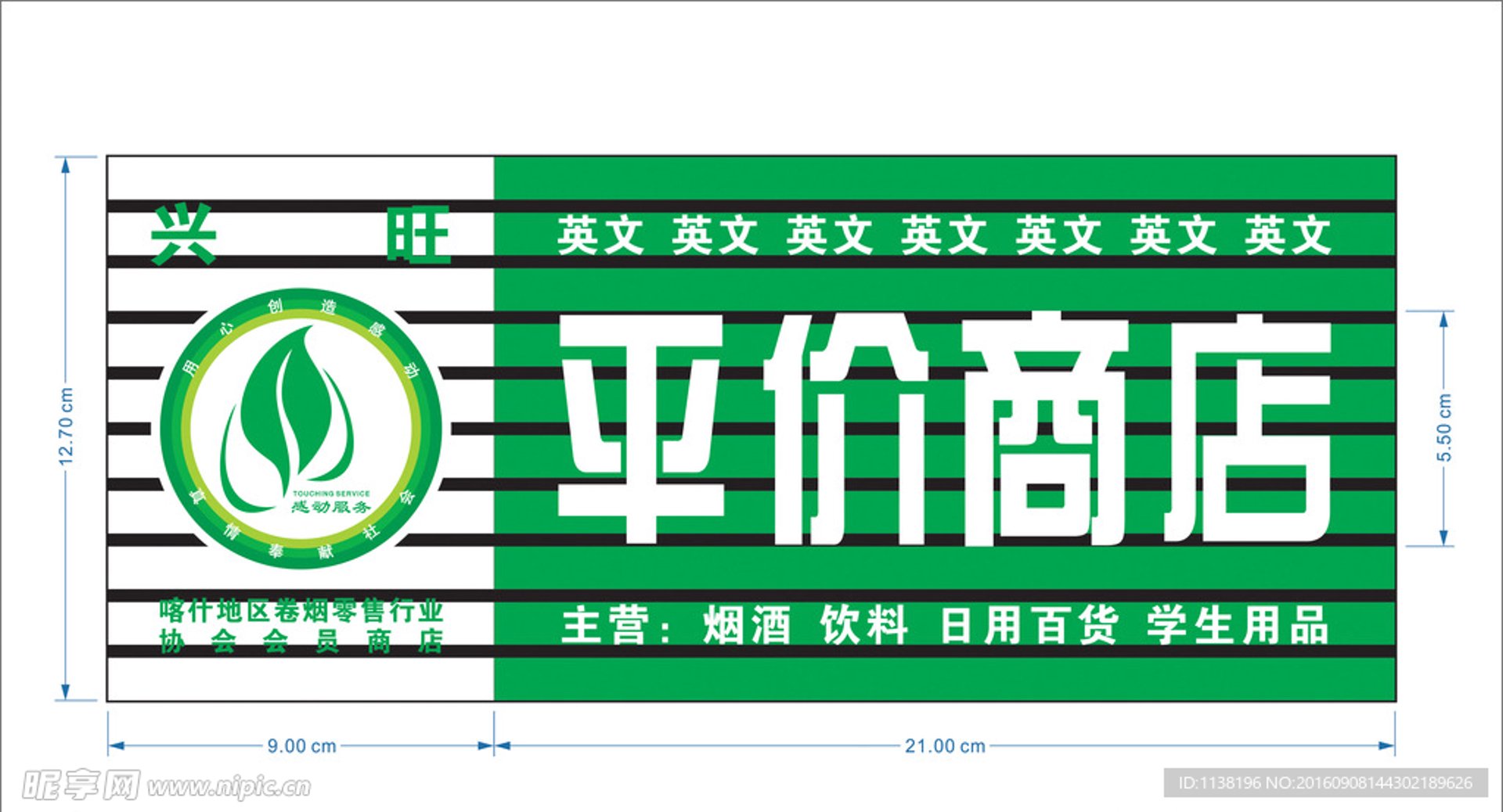 查之致百货